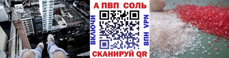 Alpha-PVP VHQ  Хвалынск 