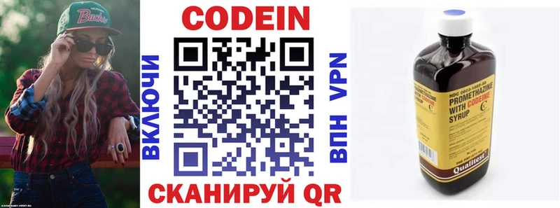 Кодеиновый сироп Lean Purple Drank  купить наркотик  Хвалынск 