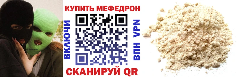 МЯУ-МЯУ кристаллы  darknet клад  Хвалынск 