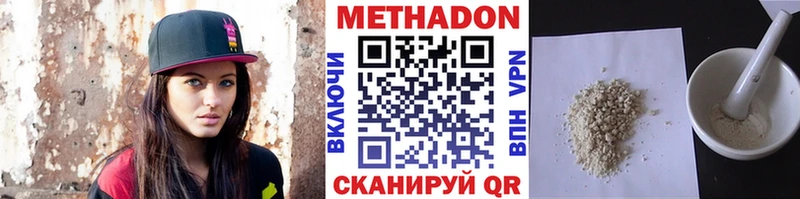 МЕТАДОН белоснежный  наркотики  Хвалынск 