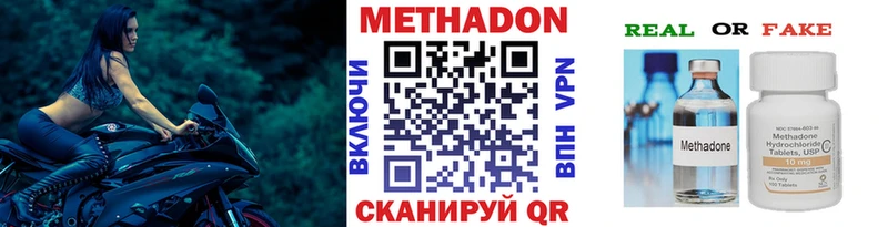 МЕТАДОН белоснежный Хвалынск